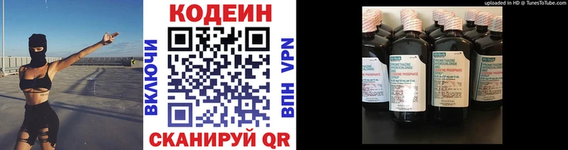 Кодеиновый сироп Lean Purple Drank Арзамас