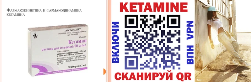 КЕТАМИН VHQ  гидра вход  Арзамас 